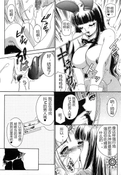 Page 5 of T.S. I LOVE YOU chapter 06