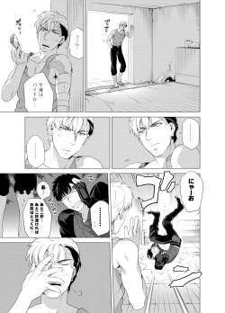 Page 10 of DARKNESS HOUND 2