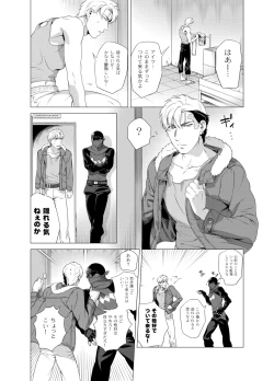 Page 11 of DARKNESS HOUND 2