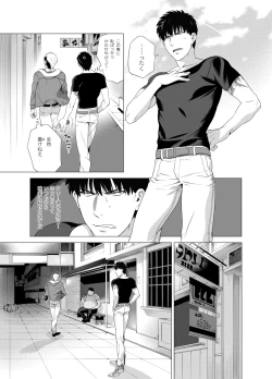 Page 12 of DARKNESS HOUND 2