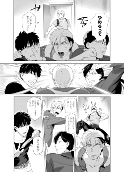 Page 16 of DARKNESS HOUND 2