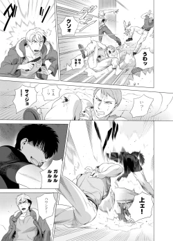 Page 18 of DARKNESS HOUND 2