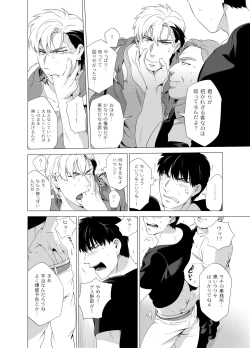 Page 25 of DARKNESS HOUND 2