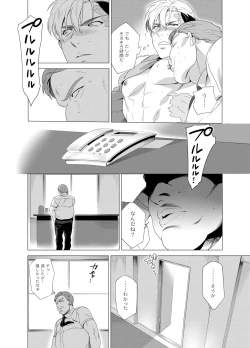 Page 29 of DARKNESS HOUND 2