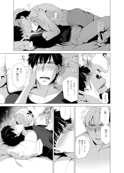 Page 44 of DARKNESS HOUND 2