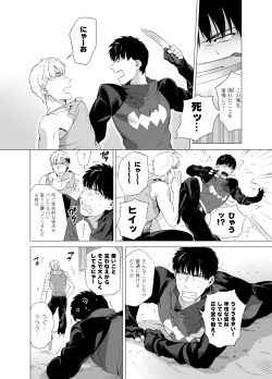 Page 9 of DARKNESS HOUND 2