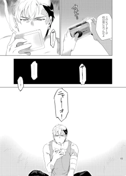 Page 12 of DARKNESS HOUND