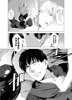 Page 17 of DARKNESS HOUND