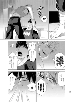 Page 28 of DARKNESS HOUND