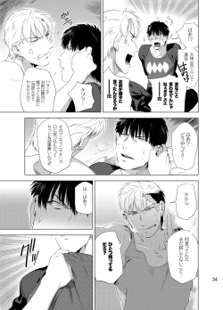 Page 36 of DARKNESS HOUND