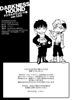 Page 63 of DARKNESS HOUND