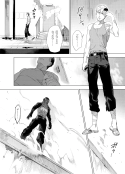 Page 7 of DARKNESS HOUND