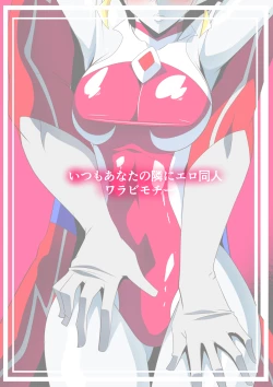 Page 33 of Ginga no Megami Netise IX