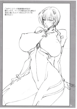 Page 4 of Fuyu no Copyshi 2013