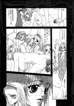 Page 107 of Kinkan Imouto Moe