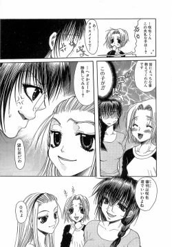 Page 109 of Kinkan Imouto Moe