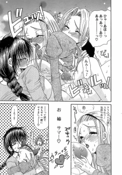 Page 116 of Kinkan Imouto Moe