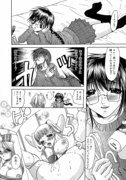 Page 119 of Kinkan Imouto Moe