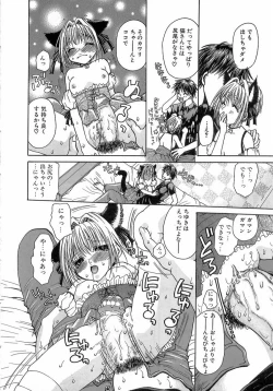 Page 16 of Kinkan Imouto Moe
