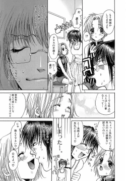 Page 89 of Kinkan Imouto Moe