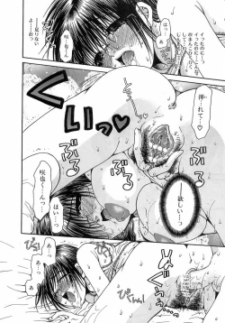 Page 96 of Kinkan Imouto Moe