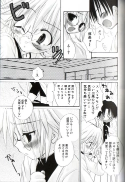 Page 104 of Kodomo Syrup