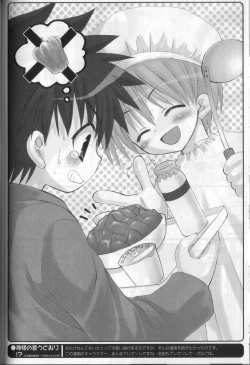 Page 109 of Kodomo Syrup