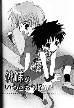 Page 111 of Kodomo Syrup