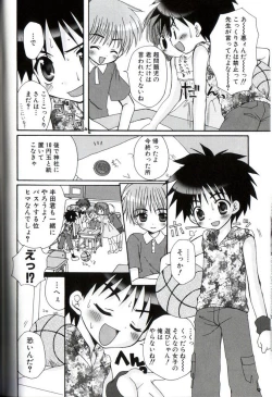 Page 113 of Kodomo Syrup
