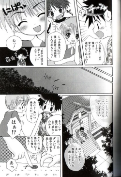 Page 114 of Kodomo Syrup