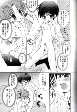 Page 140 of Kodomo Syrup