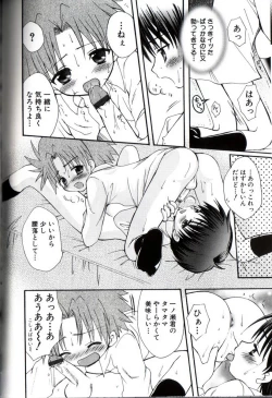 Page 141 of Kodomo Syrup