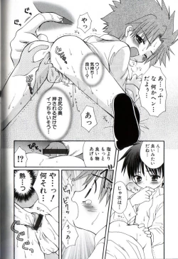 Page 143 of Kodomo Syrup