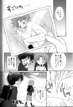 Page 147 of Kodomo Syrup