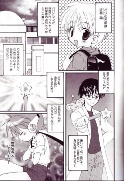Page 150 of Kodomo Syrup