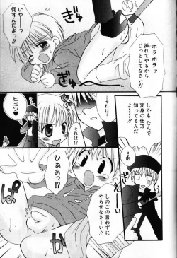 Page 160 of Kodomo Syrup