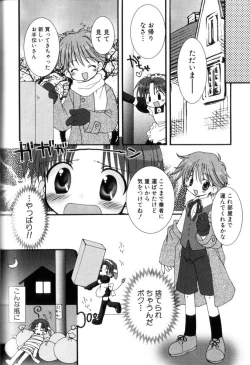 Page 171 of Kodomo Syrup
