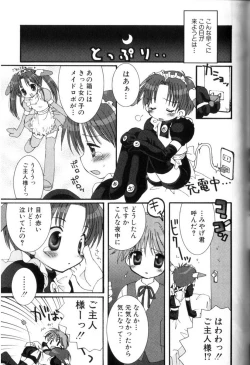 Page 172 of Kodomo Syrup