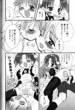 Page 175 of Kodomo Syrup