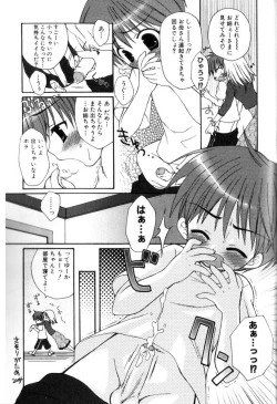 Page 180 of Kodomo Syrup
