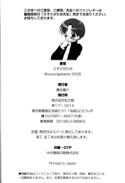 Page 183 of Kodomo Syrup