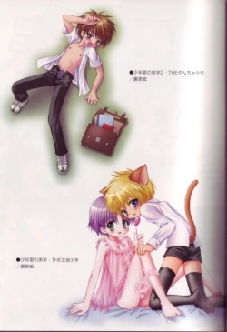 Page 30 of Kodomo Syrup