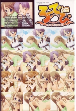 Page 31 of Kodomo Syrup