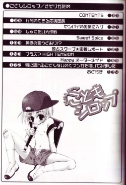 Page 40 of Kodomo Syrup