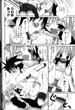 Page 51 of Kodomo Syrup