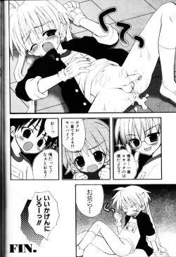 Page 57 of Kodomo Syrup