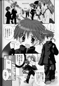 Page 59 of Kodomo Syrup