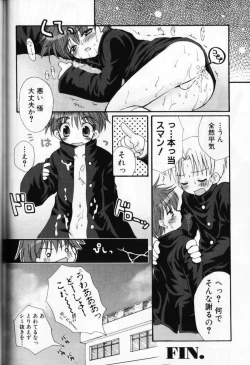 Page 73 of Kodomo Syrup