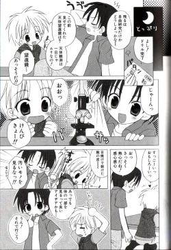 Page 80 of Kodomo Syrup