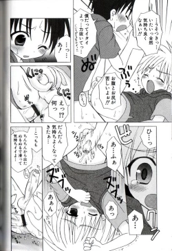 Page 89 of Kodomo Syrup